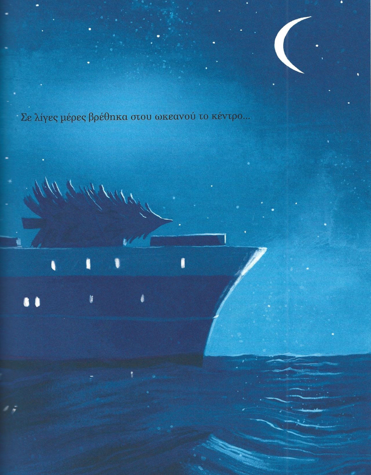 Μπετεινάκη