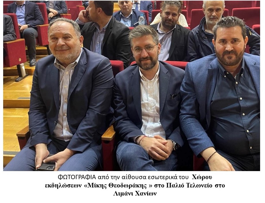 Ένωση Δημάρχων Κρήτης