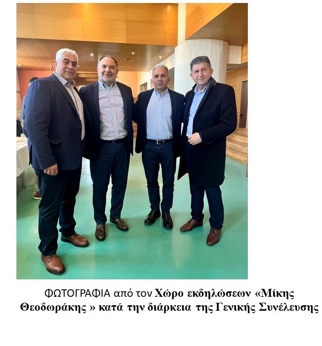 Ένωση Δημάρχων Κρήτης