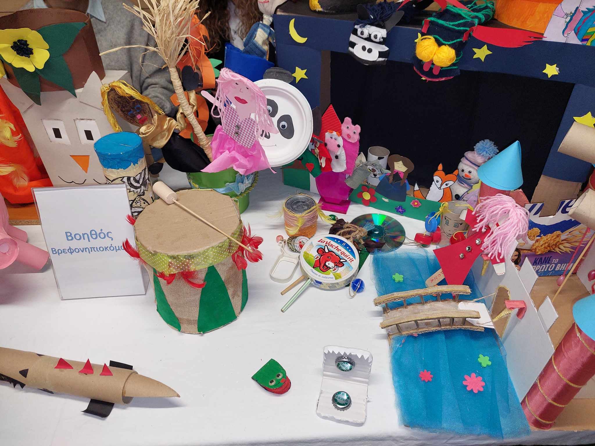 Έκθεση μαθητές Πολιτιστικό