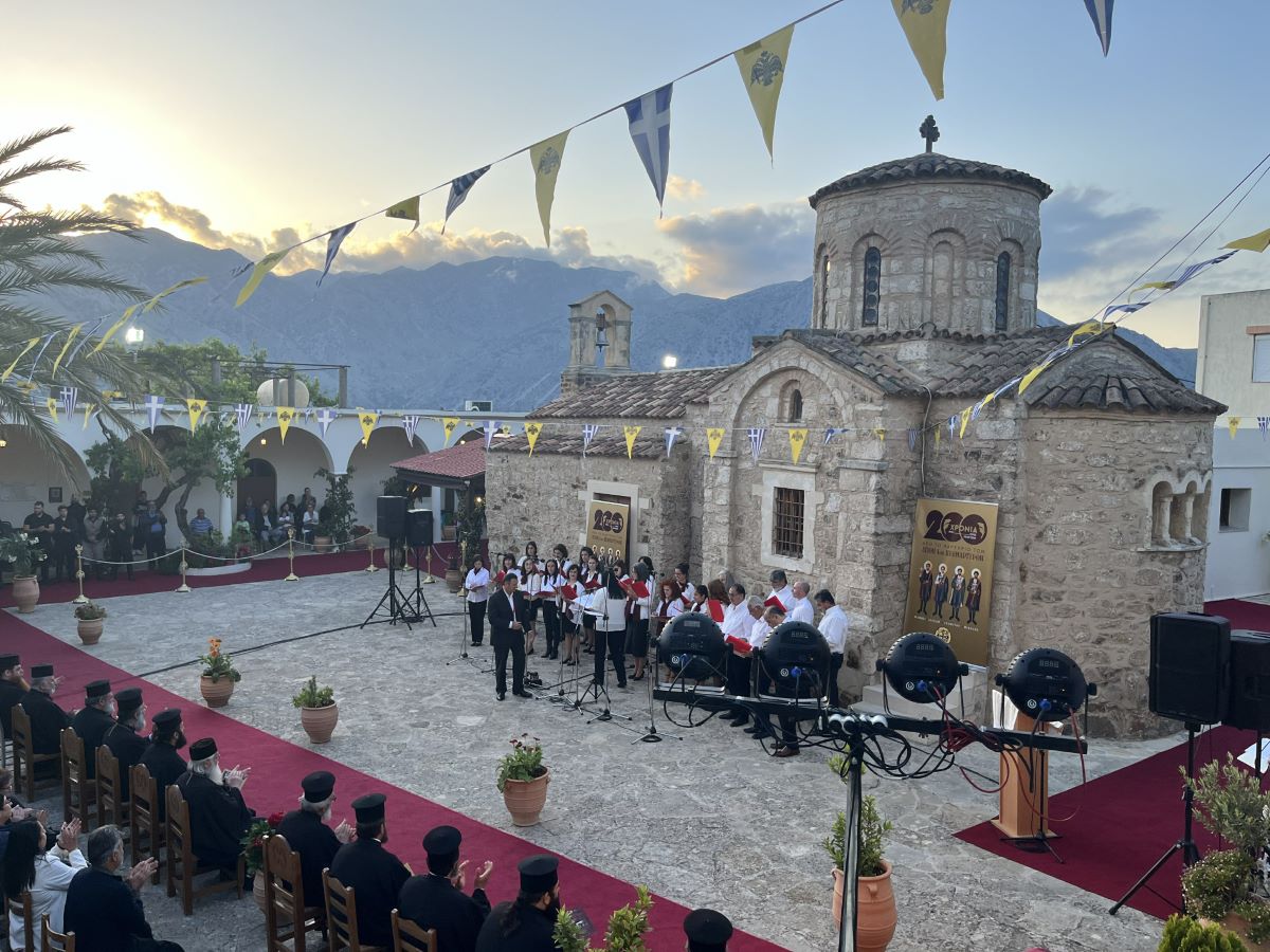  Επετειακή εκδήλωση για τους Άγιους Τέσσερις Μάρτυρες και την επέτειο της Αλώσεως της πόλης 