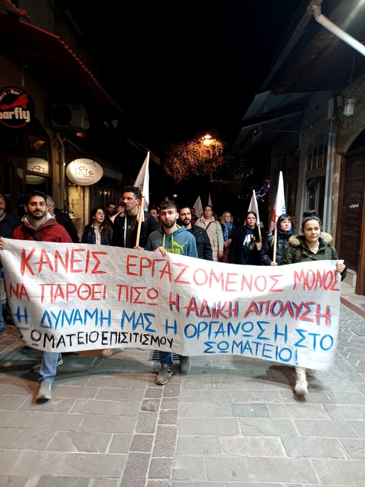 Χανιά επισιτισμός κινητοποίηση