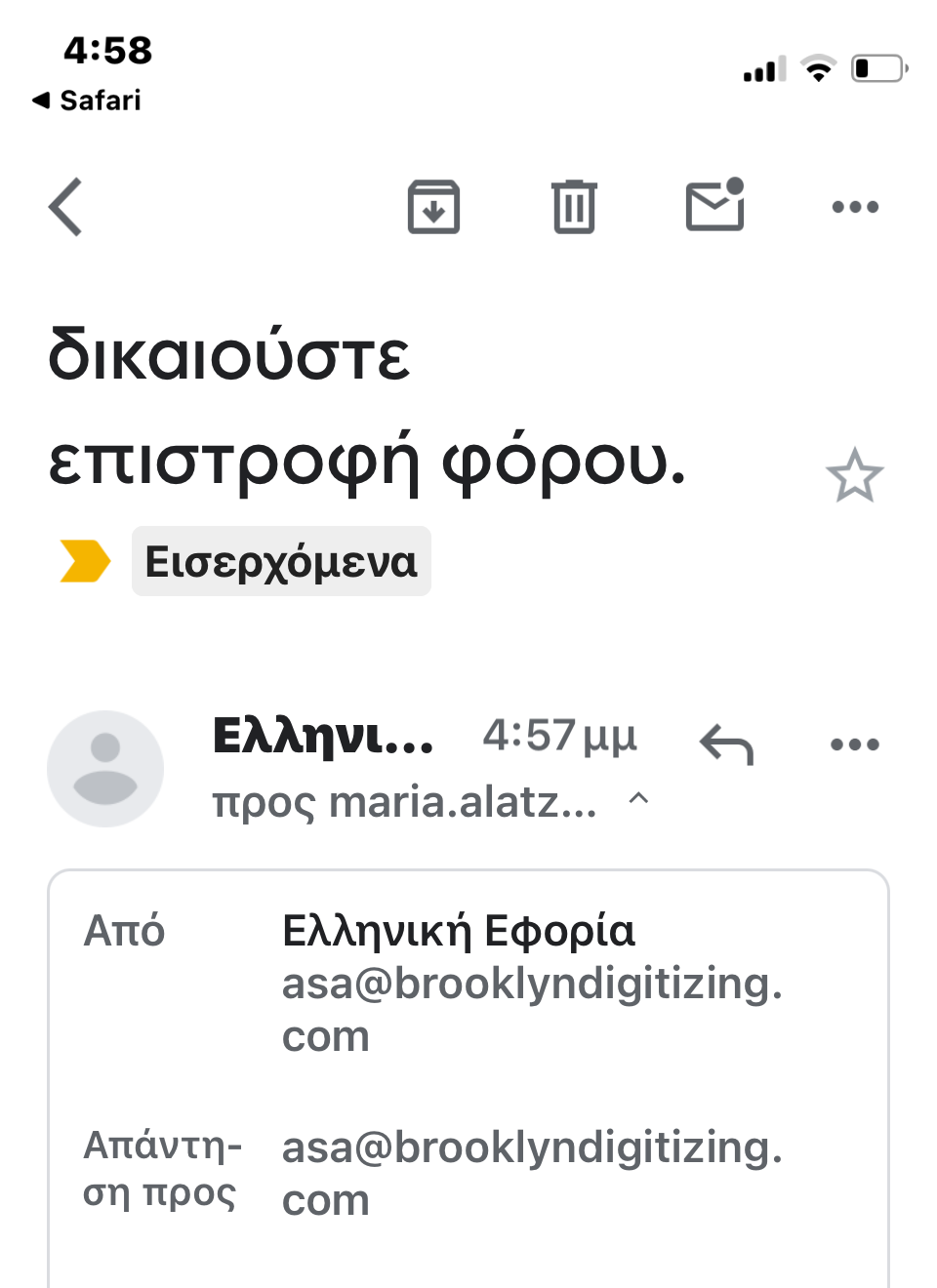 Απάτη