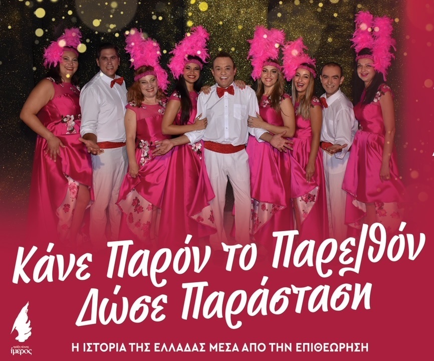 Επιθεώρηση