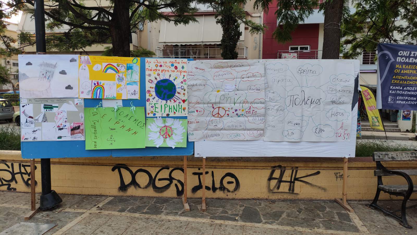 Επιτροπή Ειρήνης