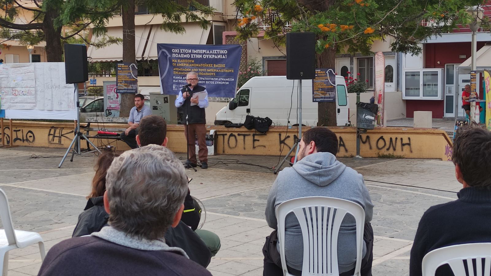 Επιτροπή Ειρήνης