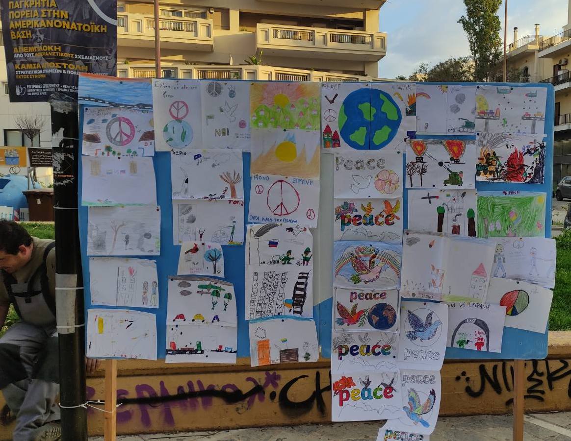 Επιτροπή Ειρήνη