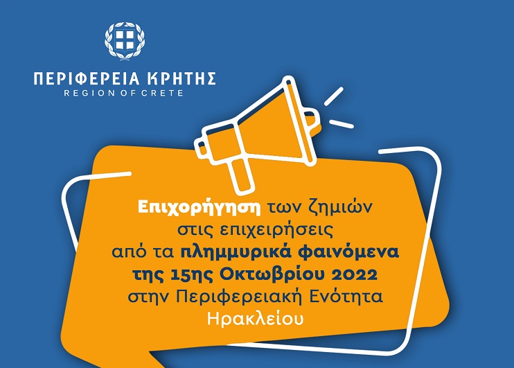 epixorigisi