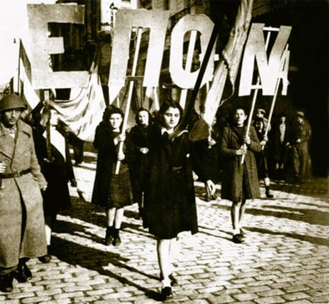 Διαδήλωση 1943