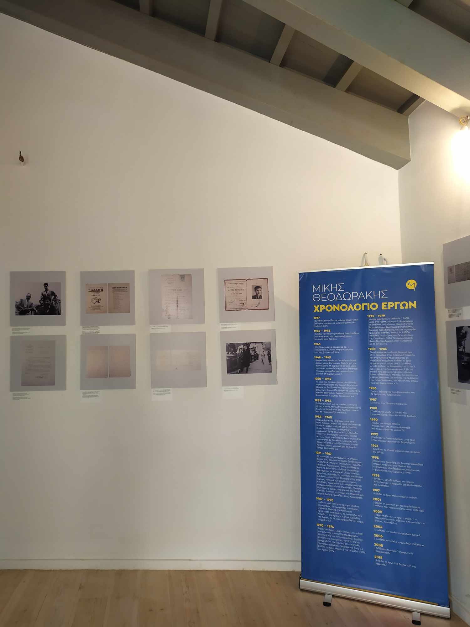 erasmus σπίτι Θεοδωράκηδων Χανιά Γαλατάς