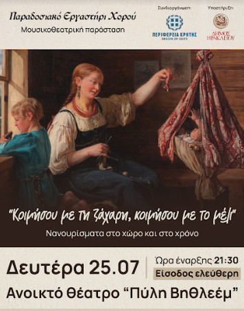 εργαστήρι χορού