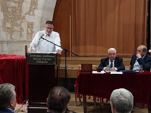 ΕΣΗΕΠΗΝ συνέδριο