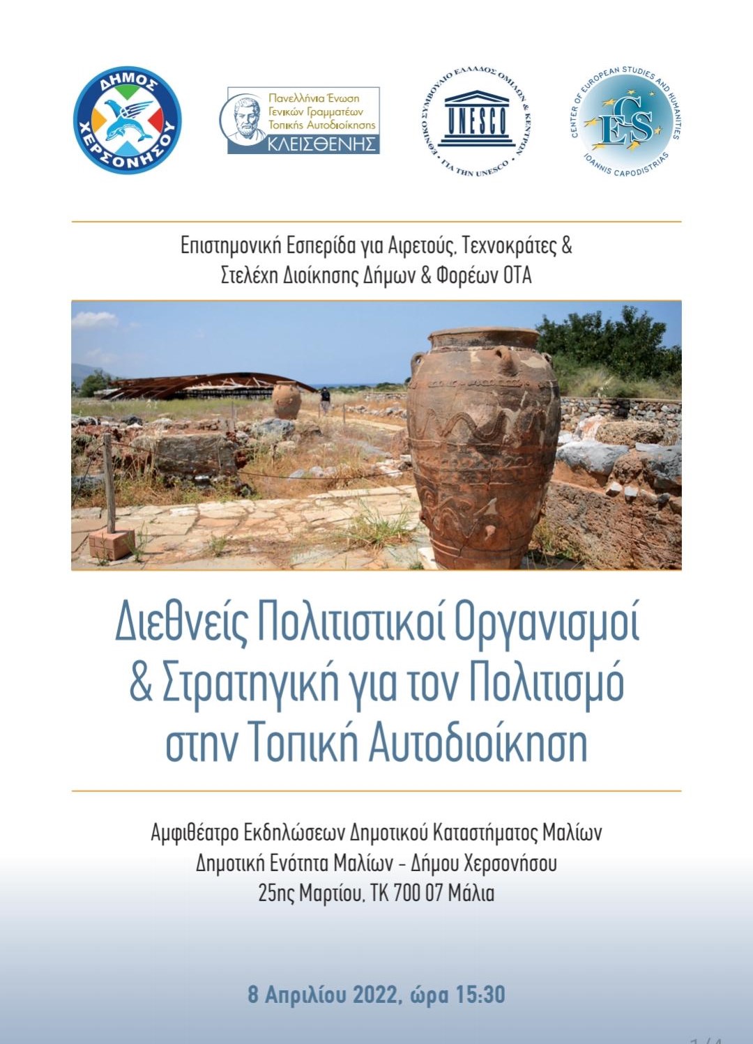 Εσπερίδα Χερσόνησος Πολιτισμός