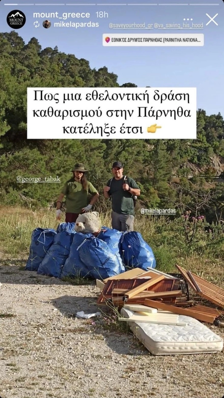 εθελοντές Πάρνηθα