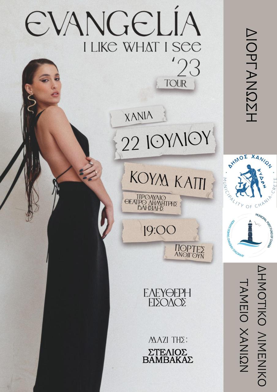 eyangelia χανια