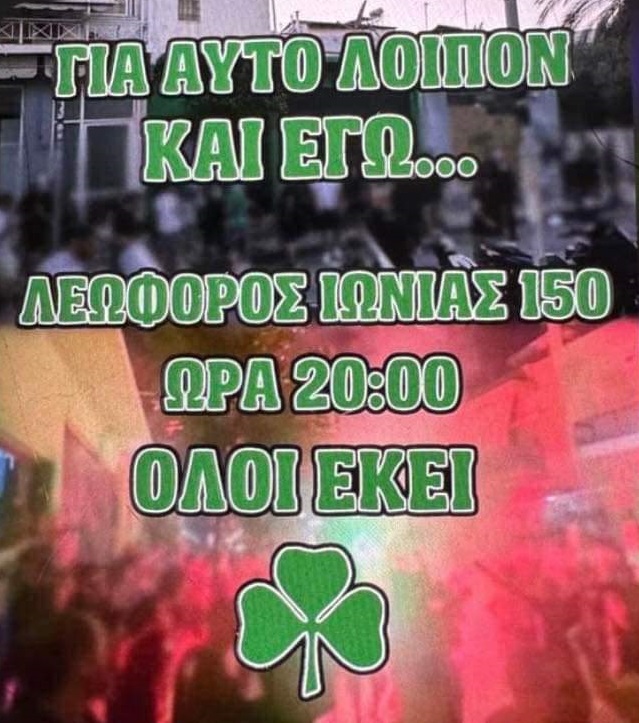 παο