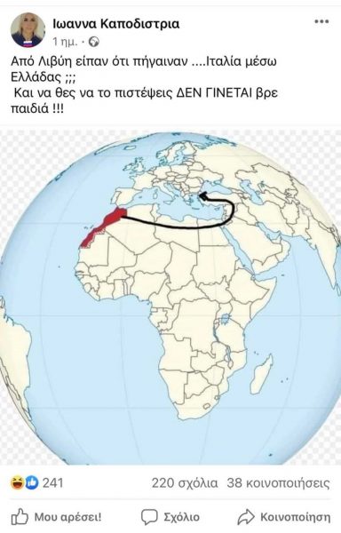 Καποδίστρια Ελληνική Λύση