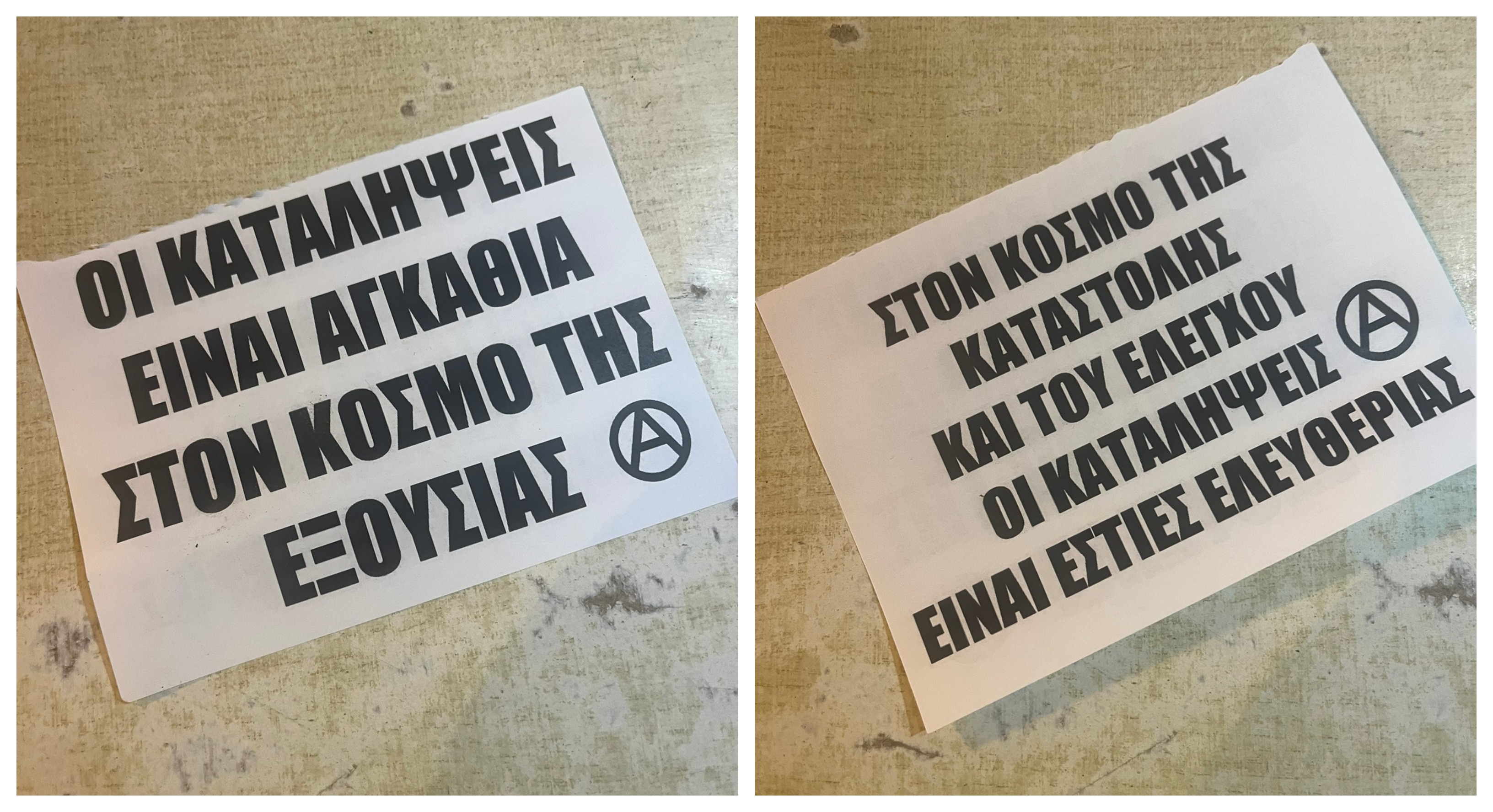 πορεία φέιγ Βολάν Ηράκλειο Ευαγγελισμός Αντιεξουσιαστές