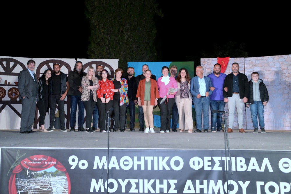 Δήμος Γόρτυνας μαθητικό φεστιβάλ