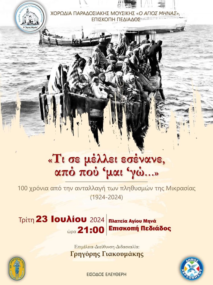 φεστιβάλ τεχνών Χερσόνησος