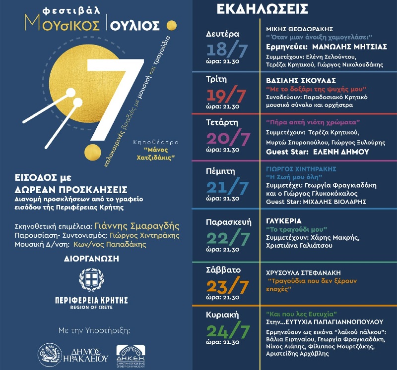 Φεστιβαλ