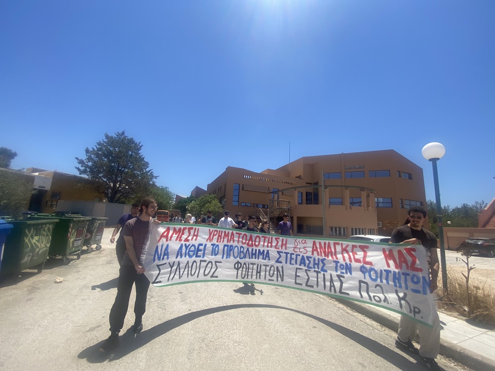 φοιτητές Πολυτεχνείου κινητοποιήσεις