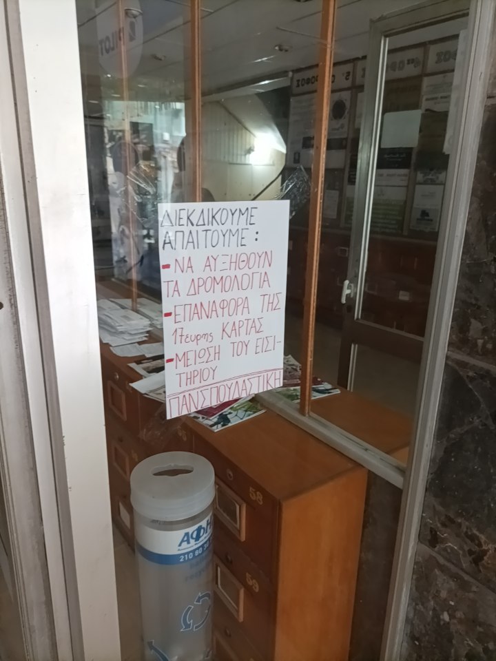 Φοιτητές Χανιά κινητοποίηση