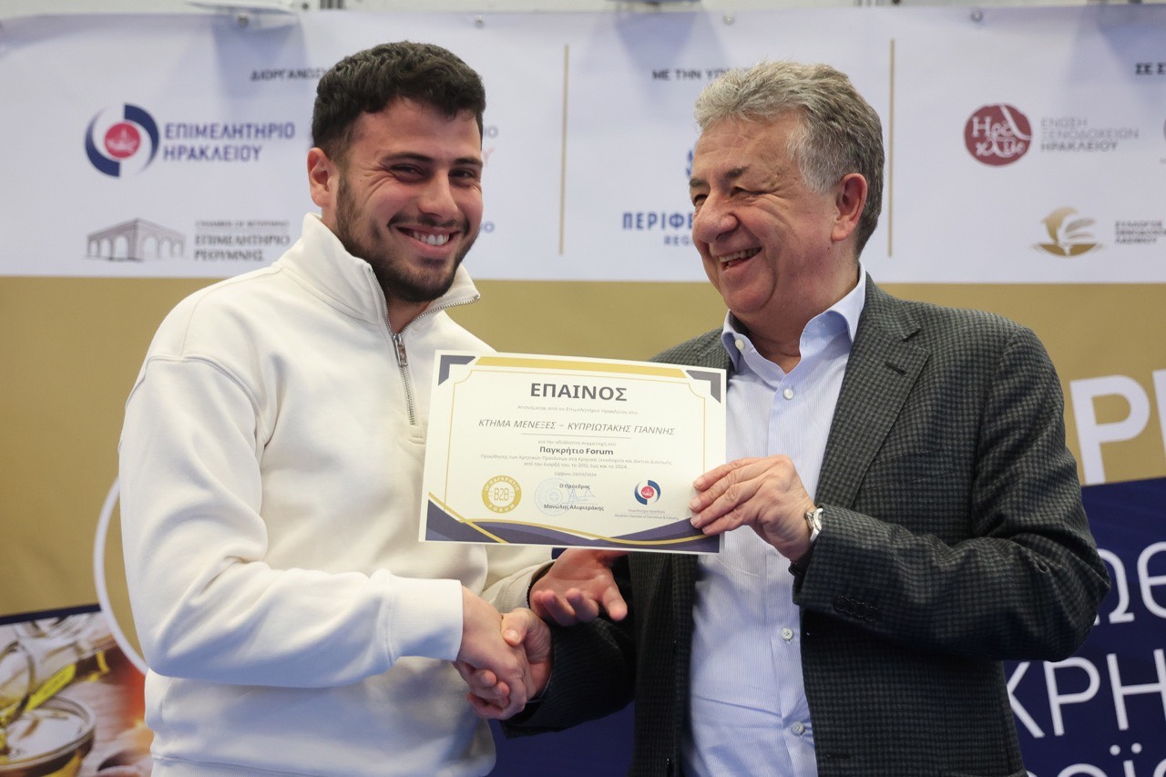 Αρναουτάκης Παγκρήτιο Forum