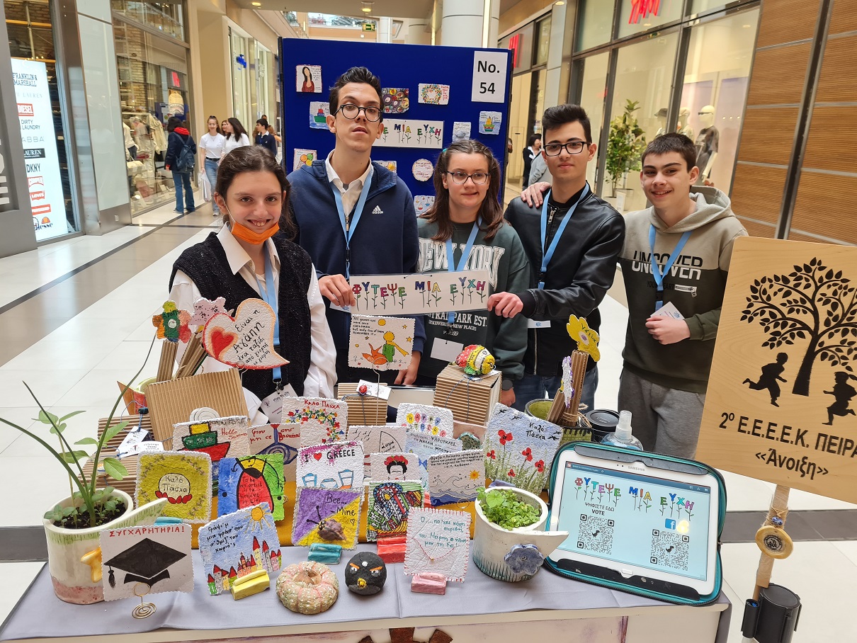 φύτεψε μια ευχή startups safe path Junior achievement greece