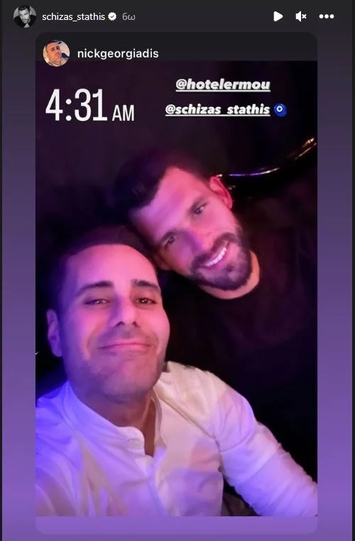 Σχίζας Γεωργιάδης Παναγιώταρου