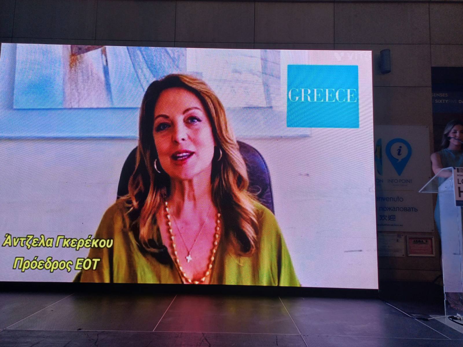 Άντζελα Γκερέκου