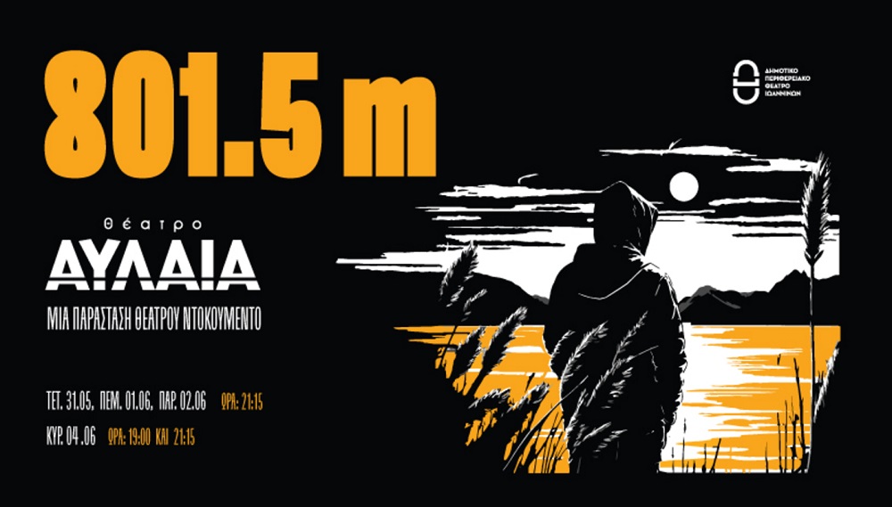 Βαγγέλης Γιακουμάκης θέατρο