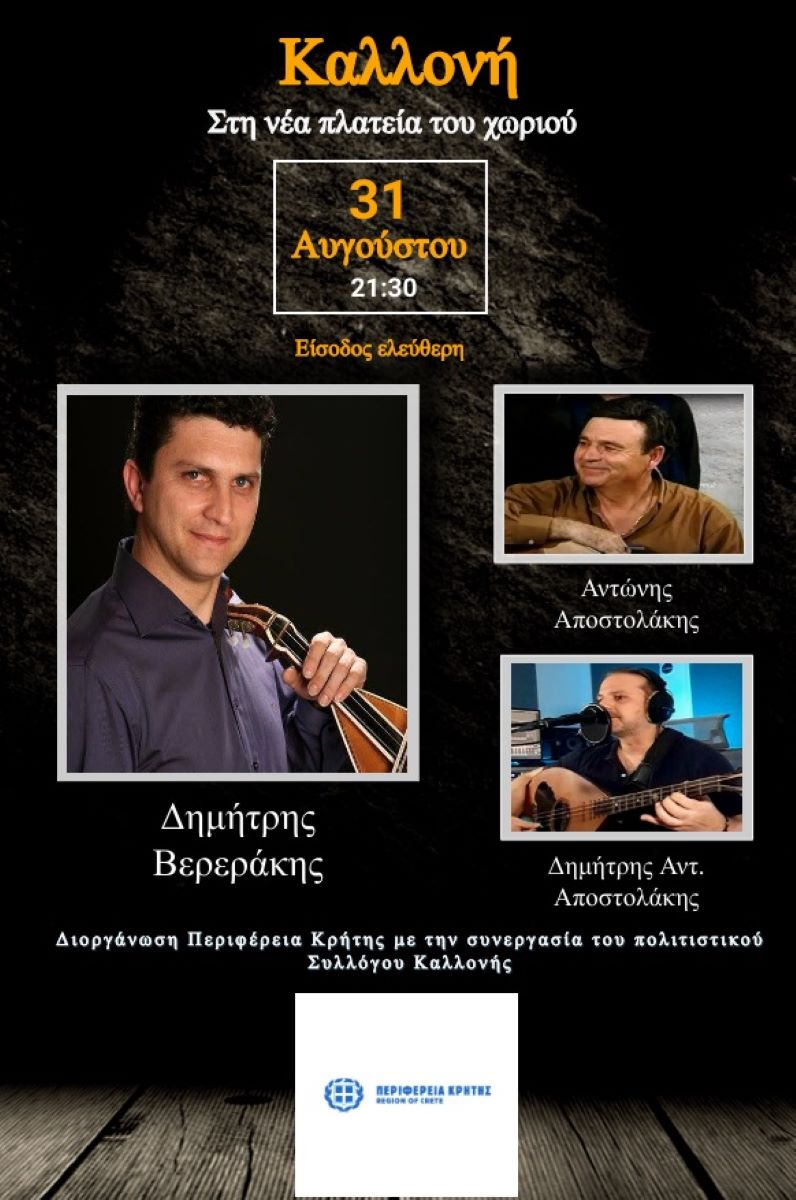 γλέντι Καλλονή