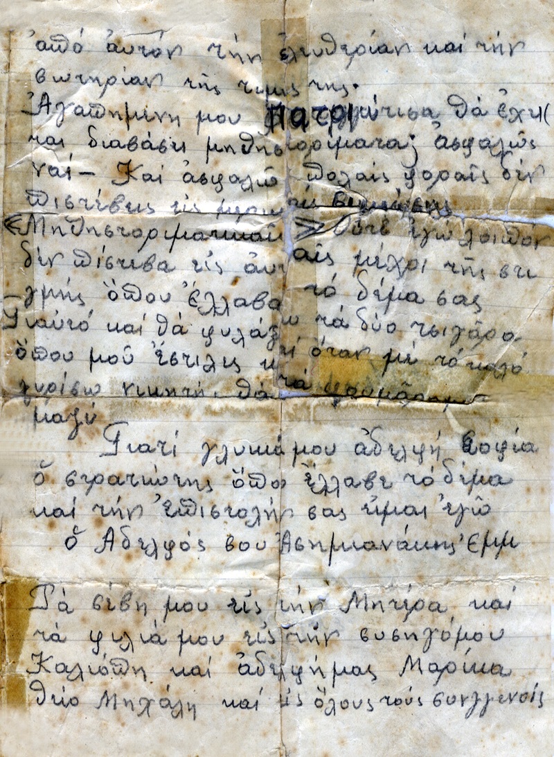  28η Οκτωβρίου - Τα δέματα και τα γράμματα εμψύχωσης στους στρατιώτες του μετώπου και ο στρατιώτης από την Κρήτη που έλαβε τυχαία δέμα από την αδελφή του 