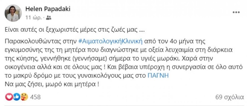 helen papadaki anartisi