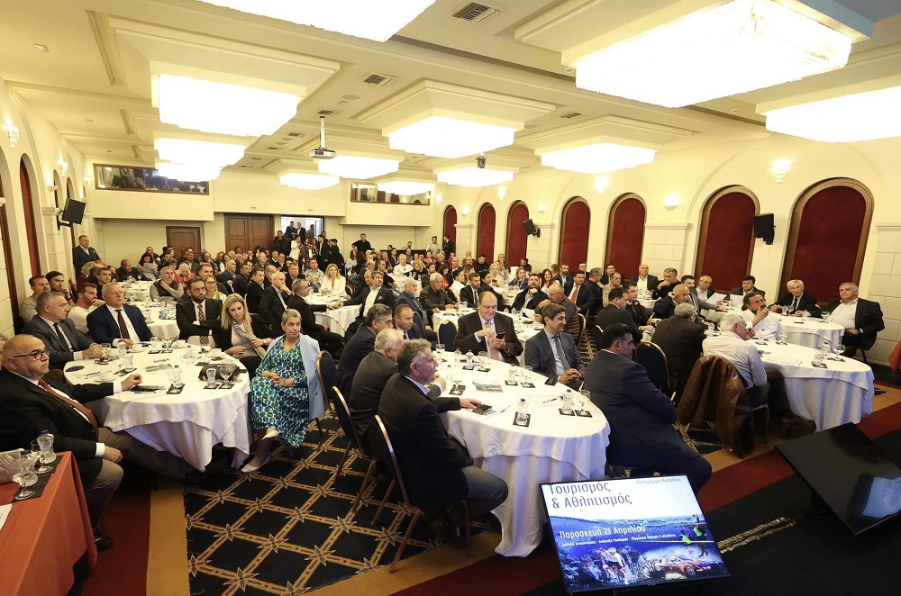 Ημερίδα αθλητικός τουρισμός