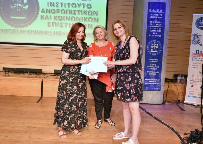 Διαγωνισμός ΙΑΚΕ