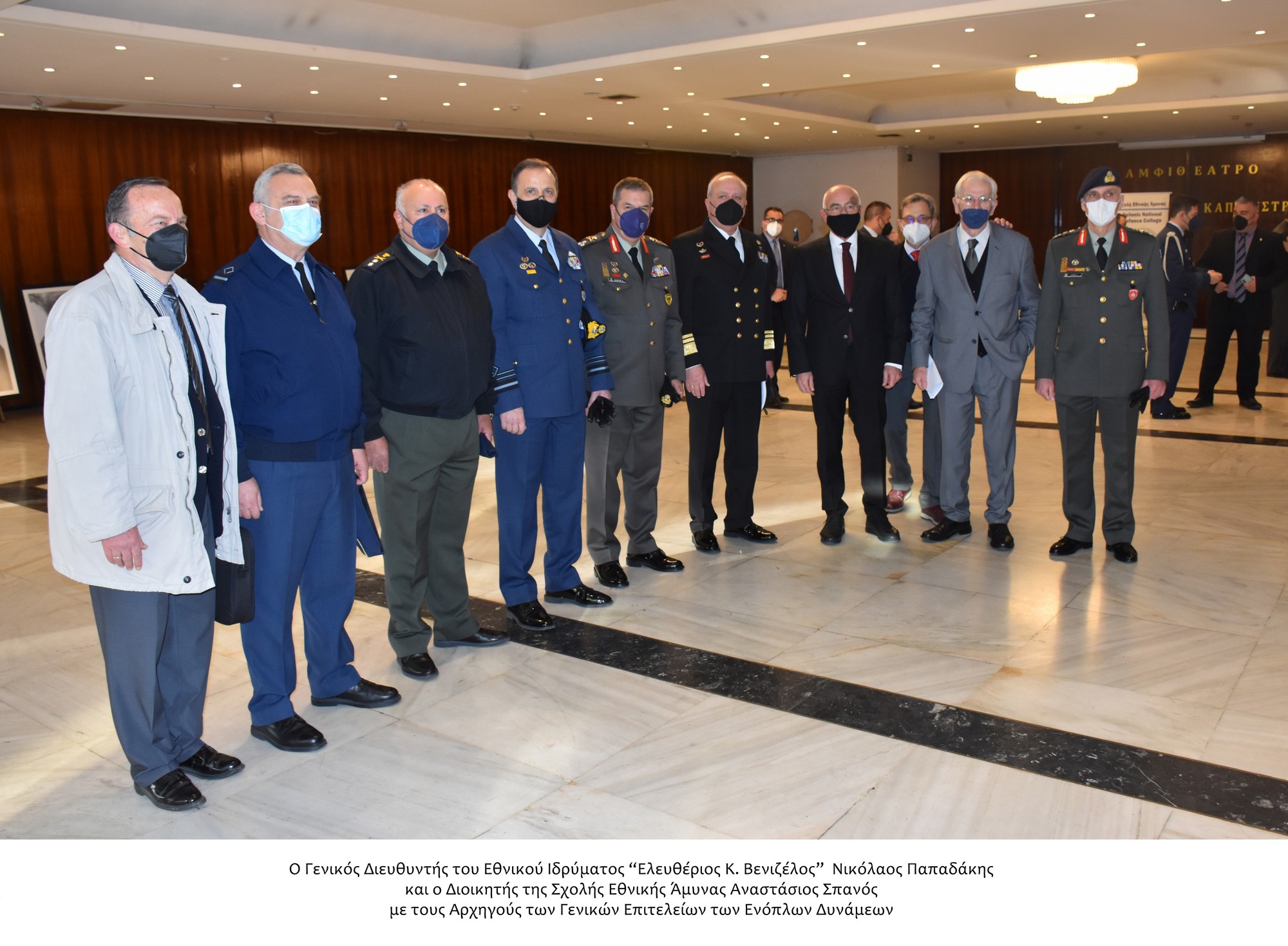 Ίδρυμα Βενιζέλος ημερίδα