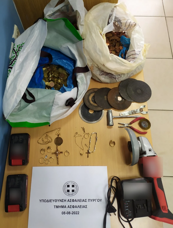 ιερσόσυλος