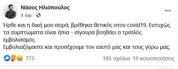 iliopoulos