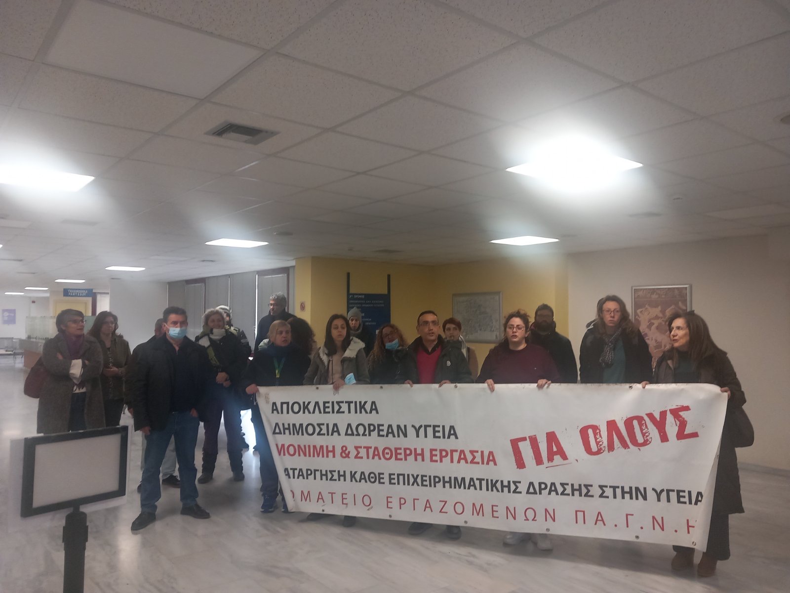 Παράσταση διαμαρτυρίας δυπε