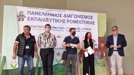 διαγωνισμός ρομποτικής
