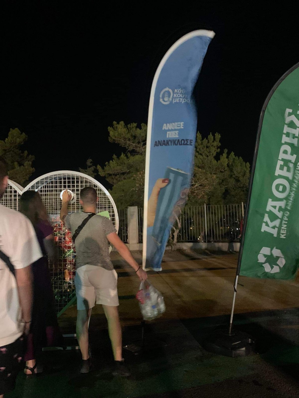 Καθέρης κουτί