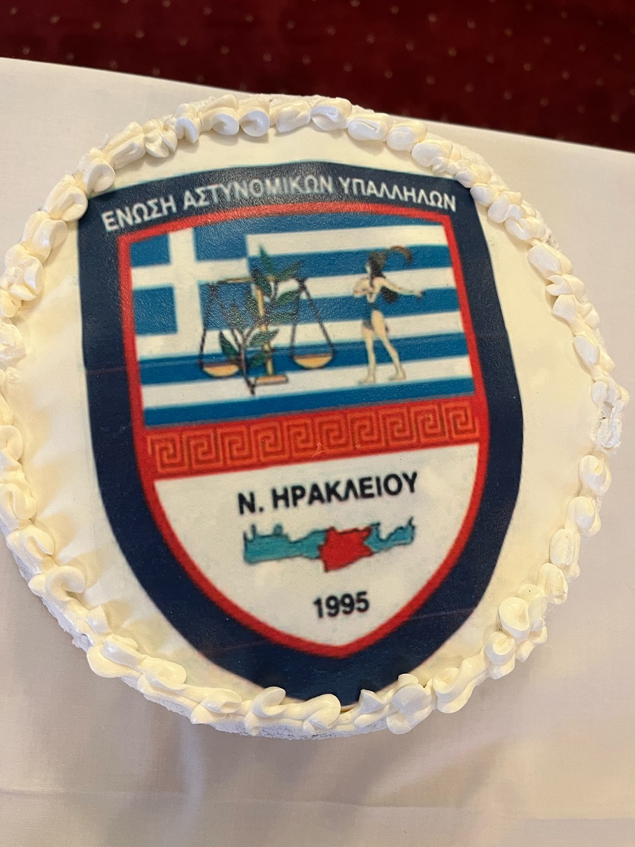 βασιλόπιτα ένωση αστυνομικών υπαλλήλων