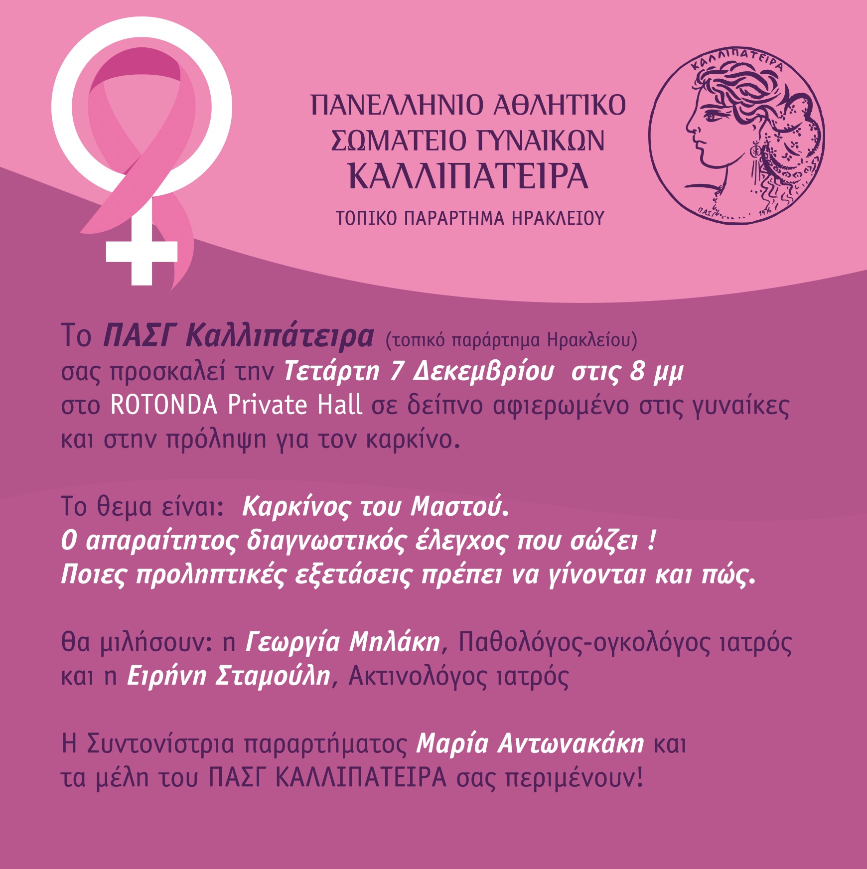 καλλιπάτειρα