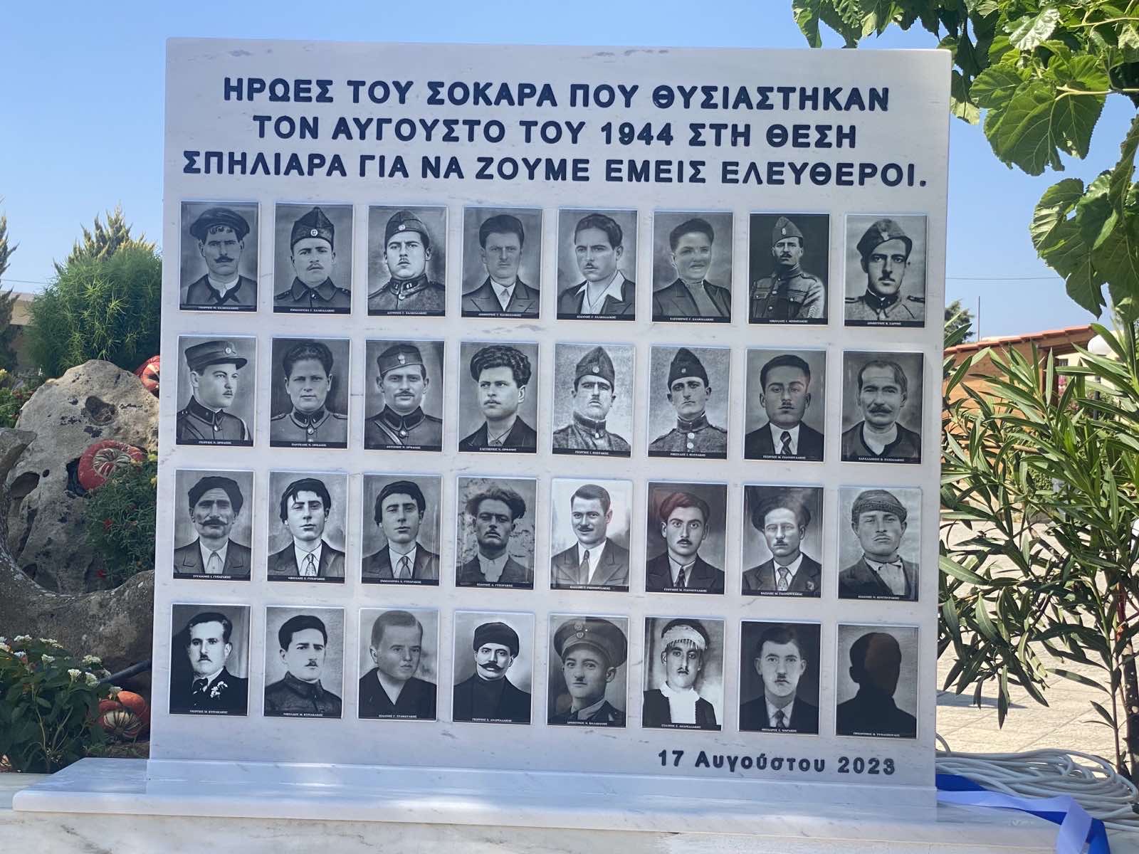 Σε κλίμα συγκίνησης το ετήσιο μνημόσυνο των ηρώων του Σοκαρά