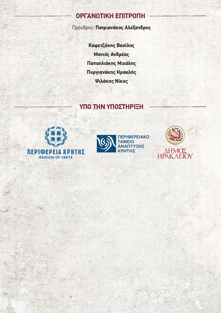 Ημερίδα ιατρικού συλλόγου