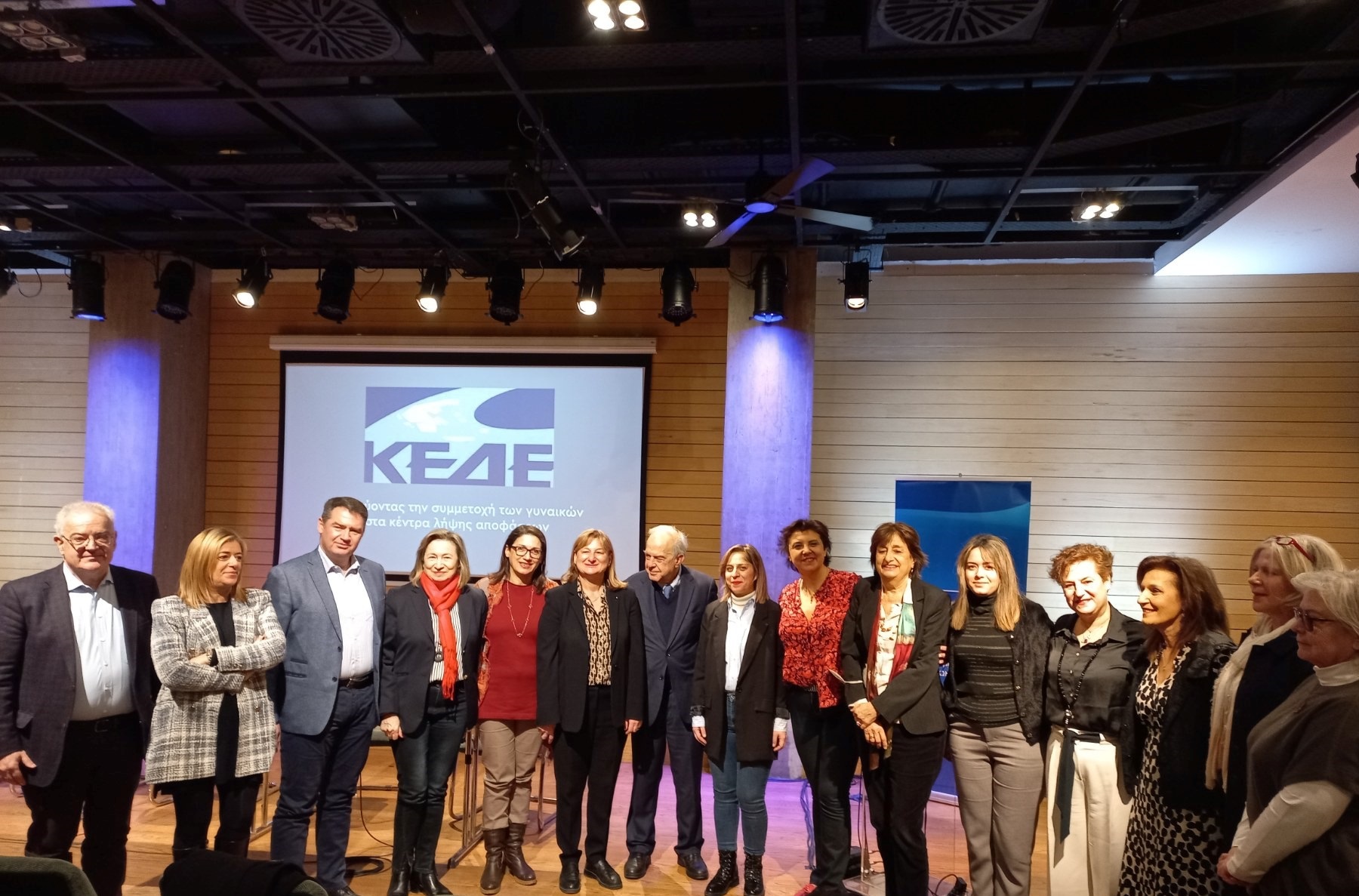 ΚΕΔΕ Ημερίδα Ηράκλειο