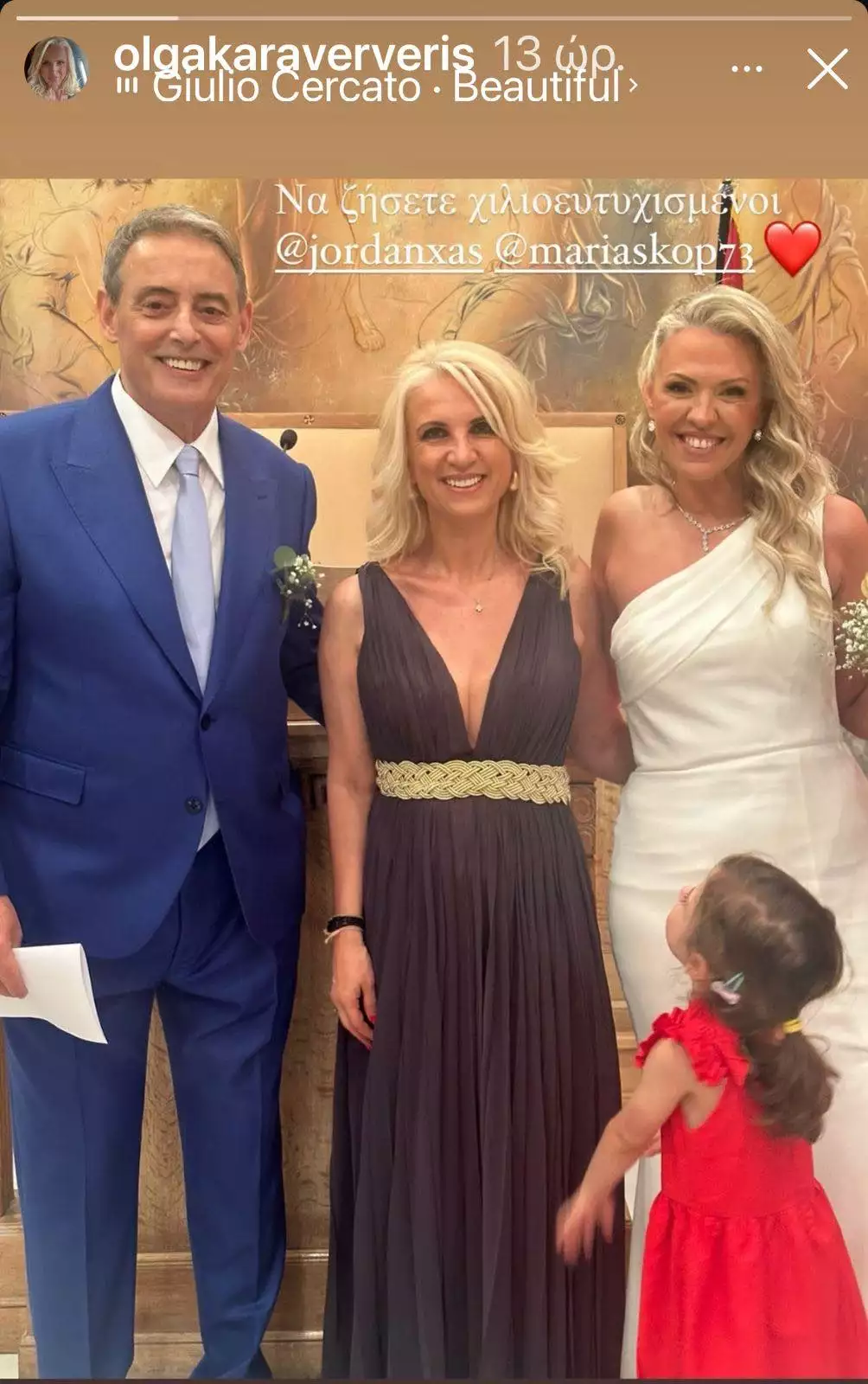 Χασαπόπουλος