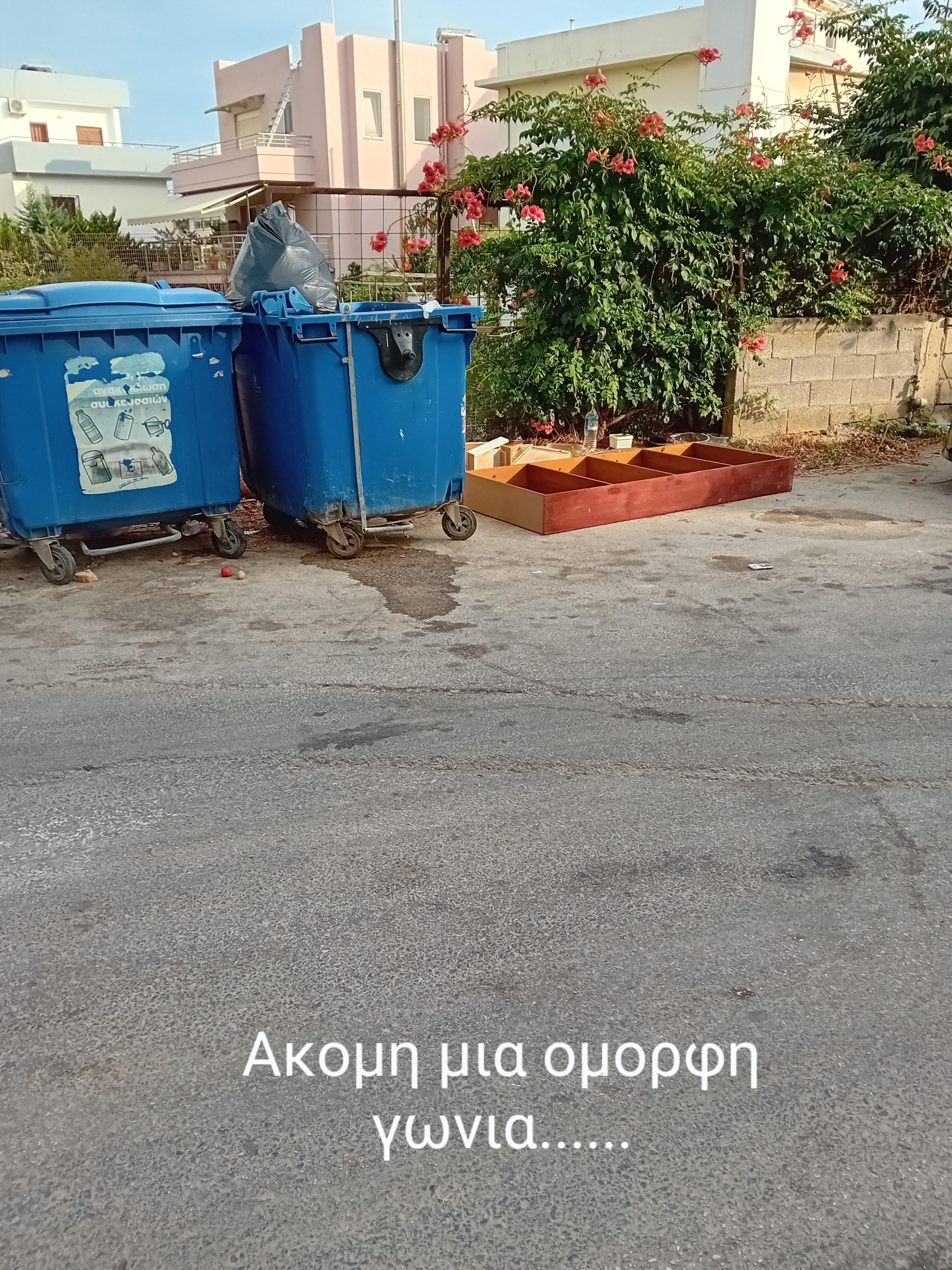 Ηράκλειο Σκουπίδια